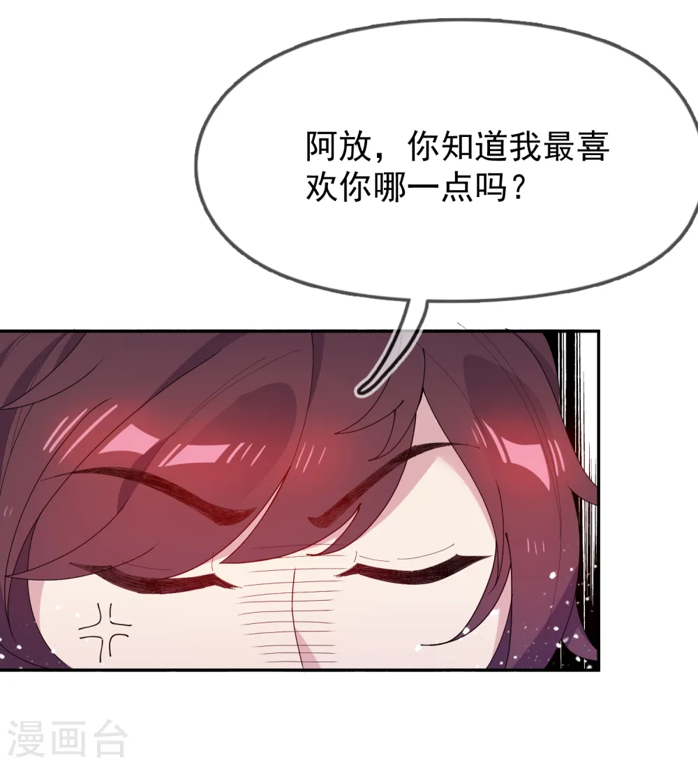 极品败家子全集免费观看漫画,第44话 怪我太优秀3图