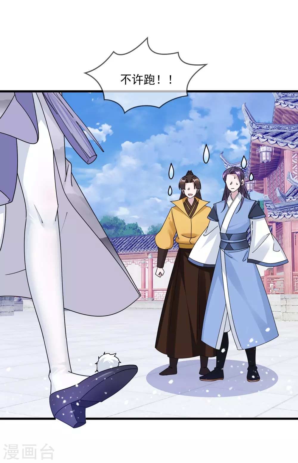 极品败家子全集免费观看漫画,第151话 汝妻吾养之4图