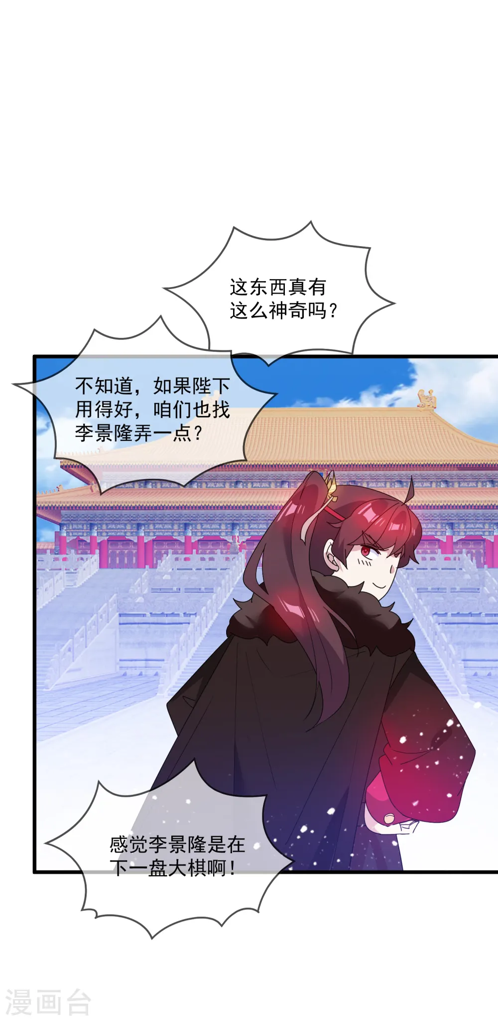 第70话 卖肥皂了3