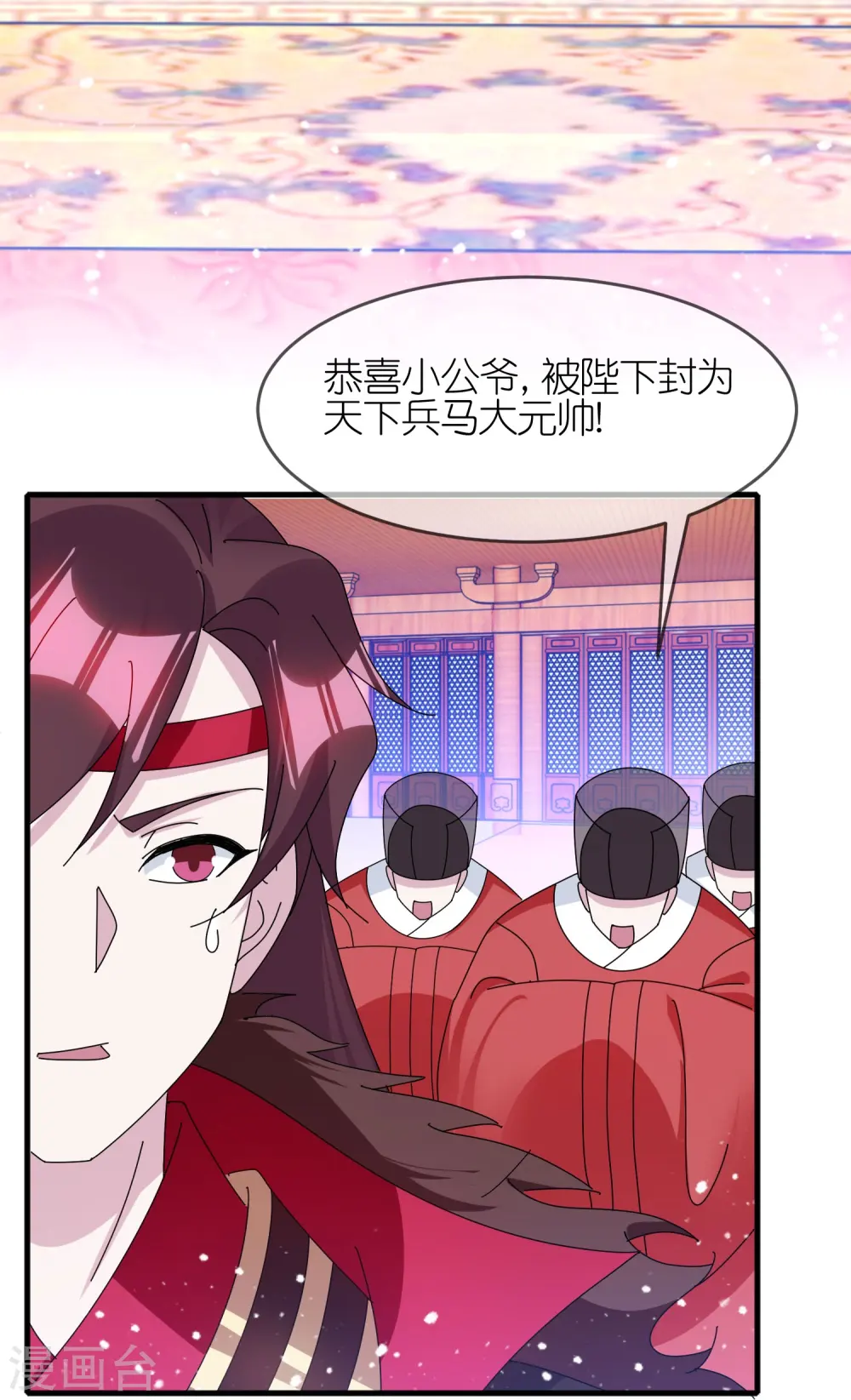 第346话 天下兵马大元帅4