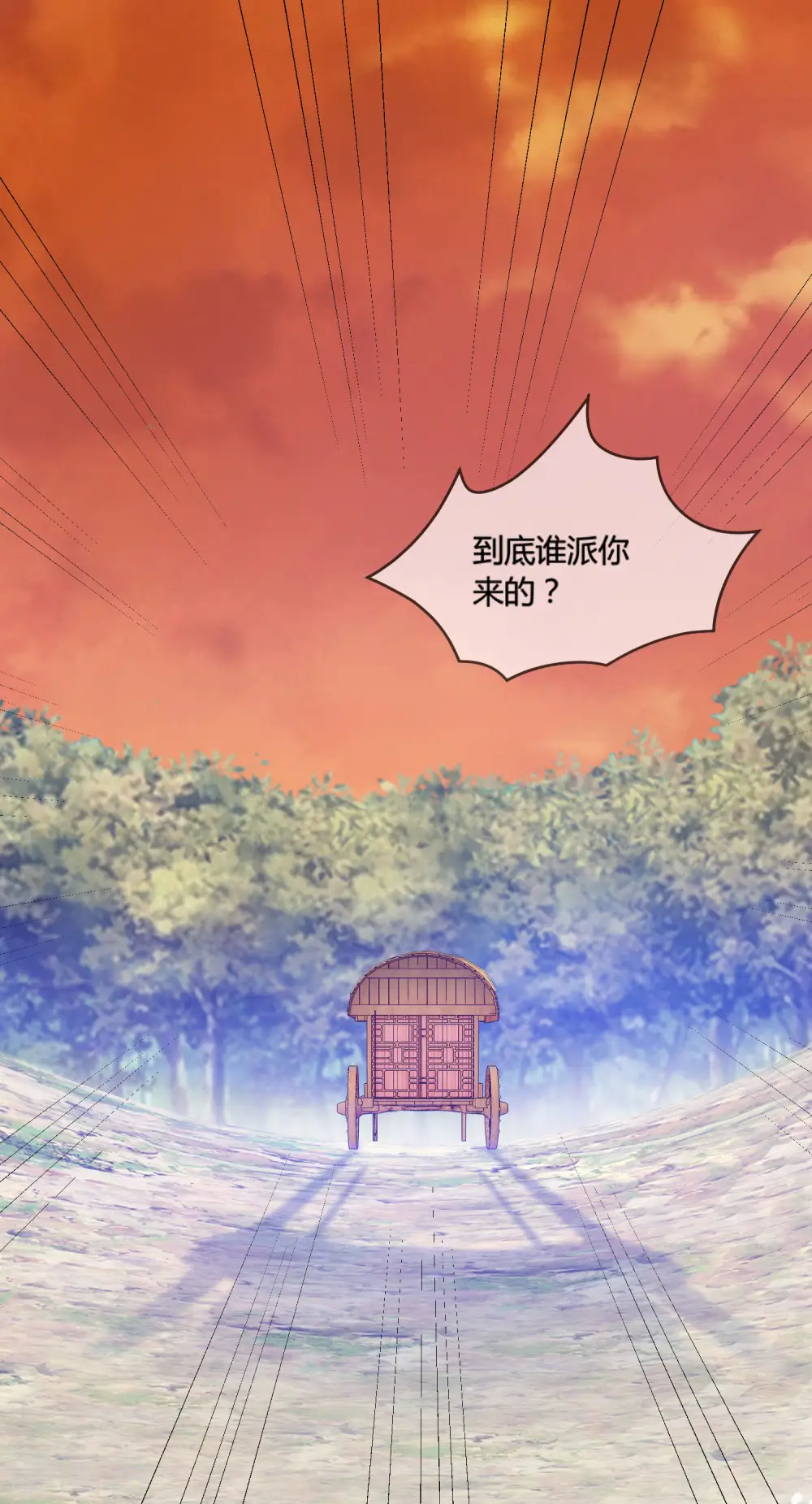 极品败家子全集免费观看漫画,第184话 辟邪剑法2图