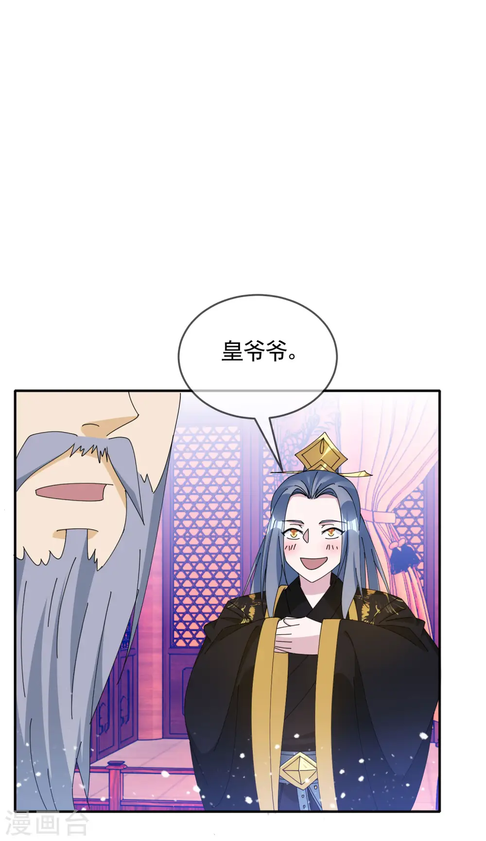 第269话 驭下之术2