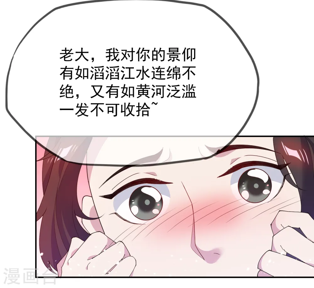 极品败家子全集免费观看漫画,第44话 怪我太优秀2图