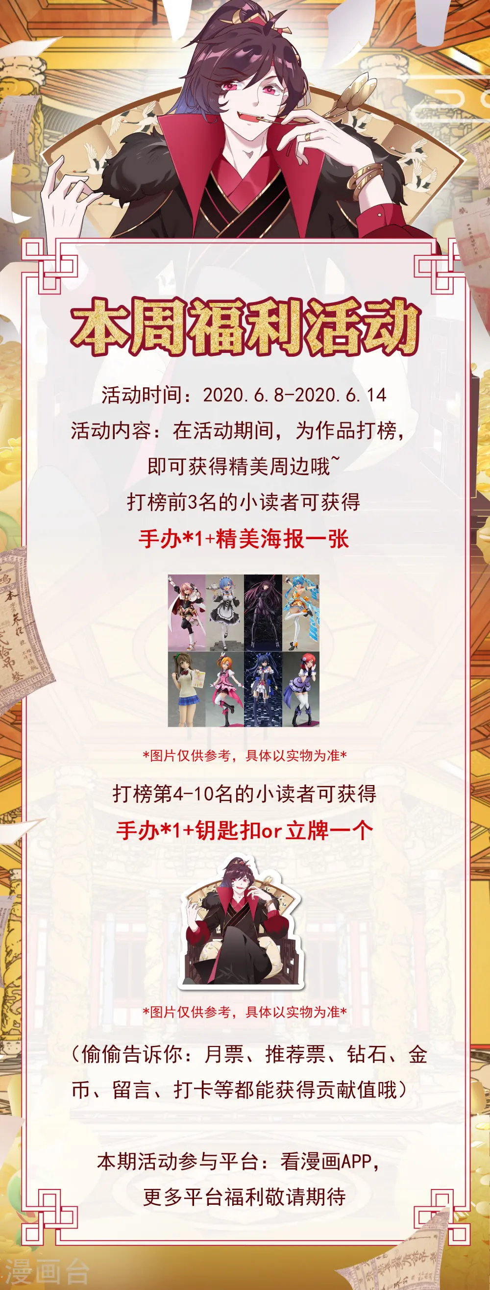 极品败家子全集免费观看漫画,打卡点赞活动1图