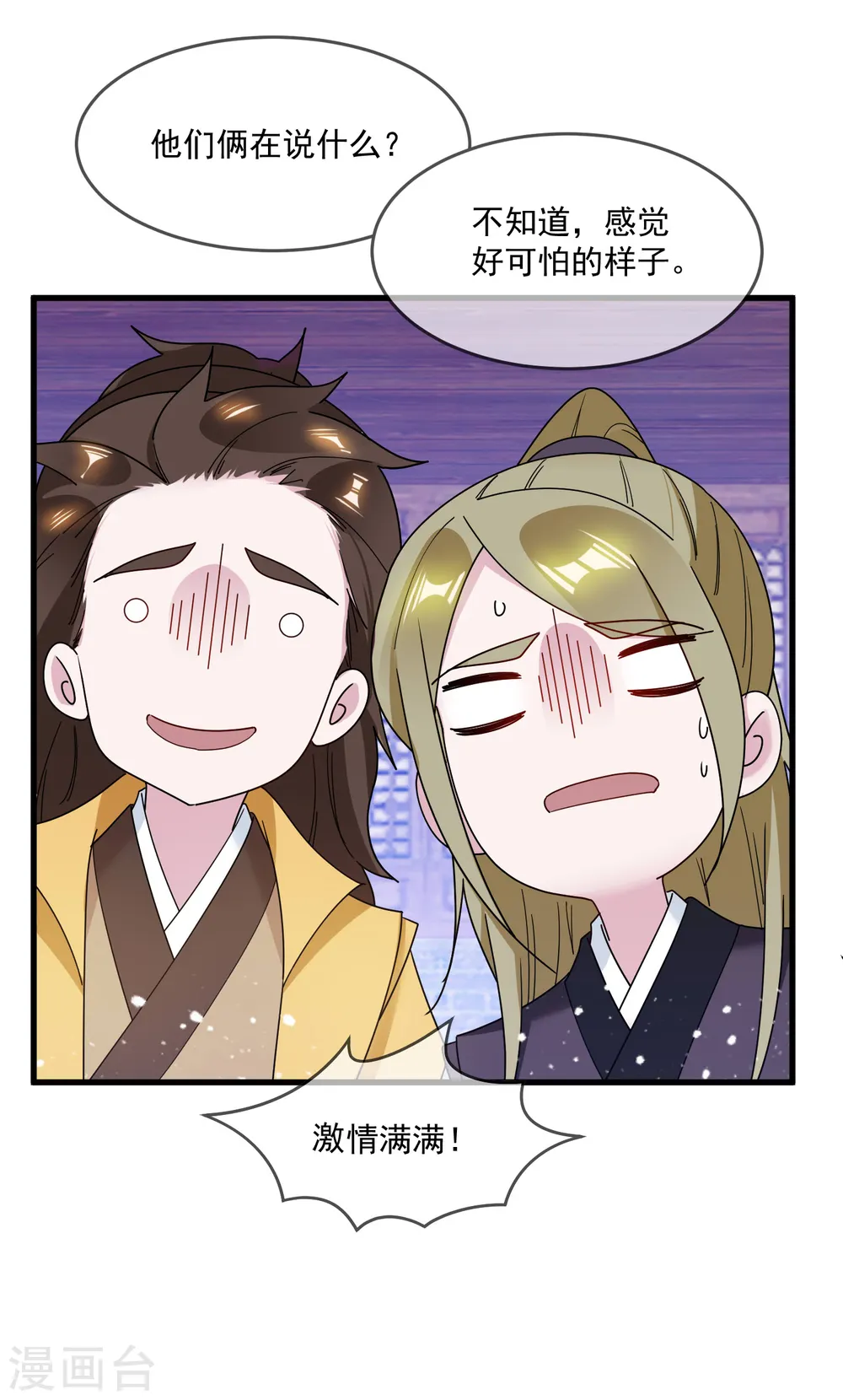 第89话 单刀直入4