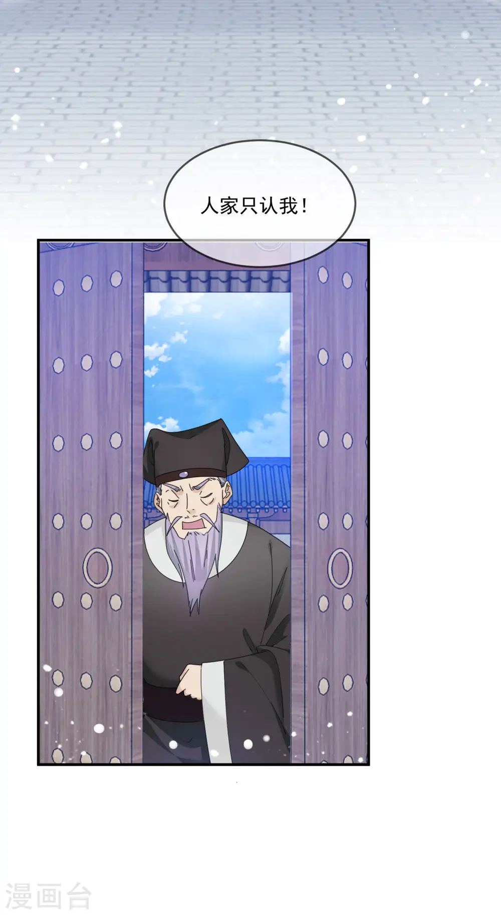 极品败家子全集免费观看漫画,第206话 纨绔子弟3图