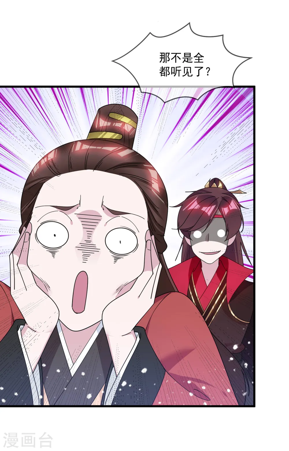 第135话 我摊牌了2