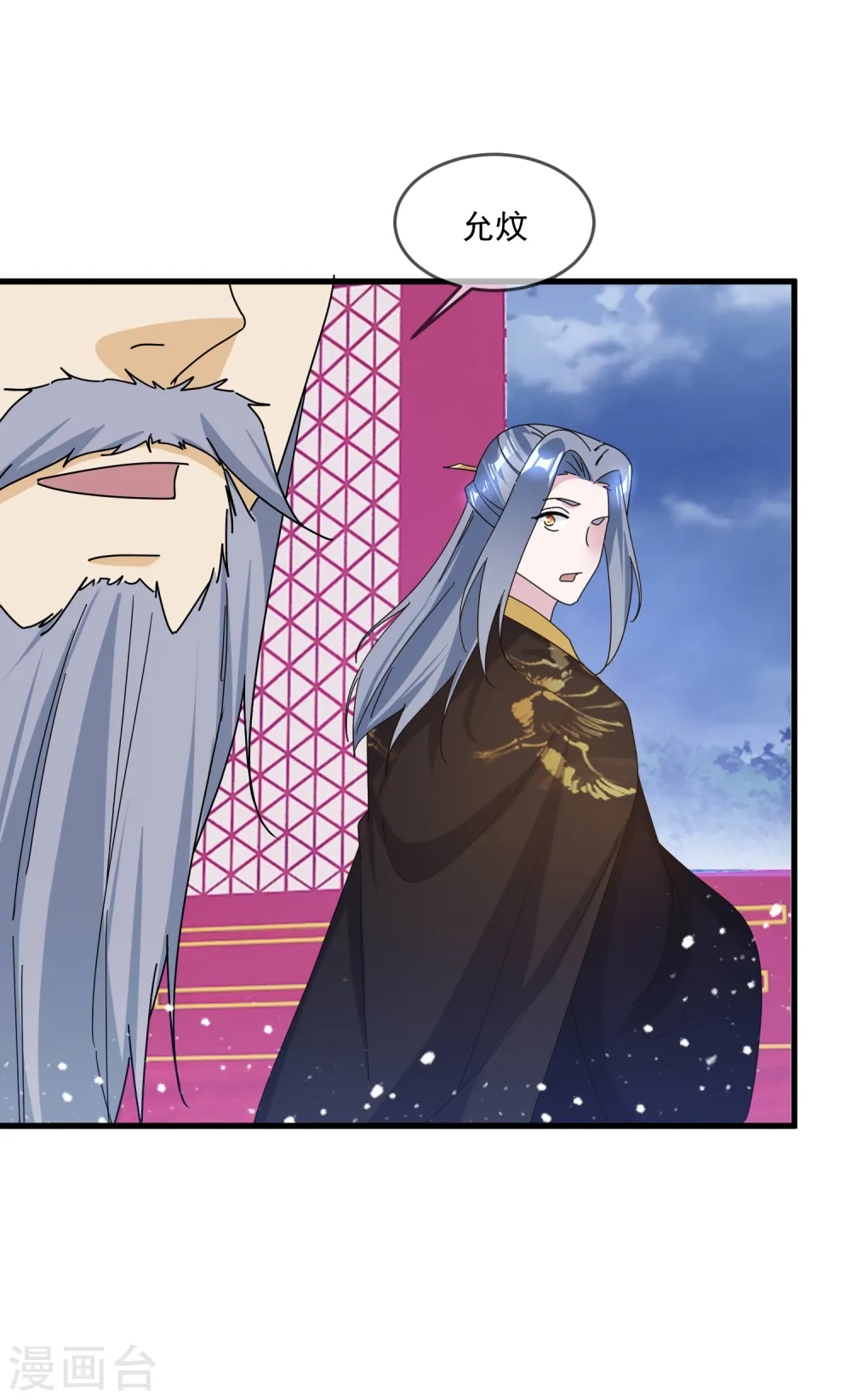 极品败家子全集免费观看漫画,第128话 齐鸾玉的心4图