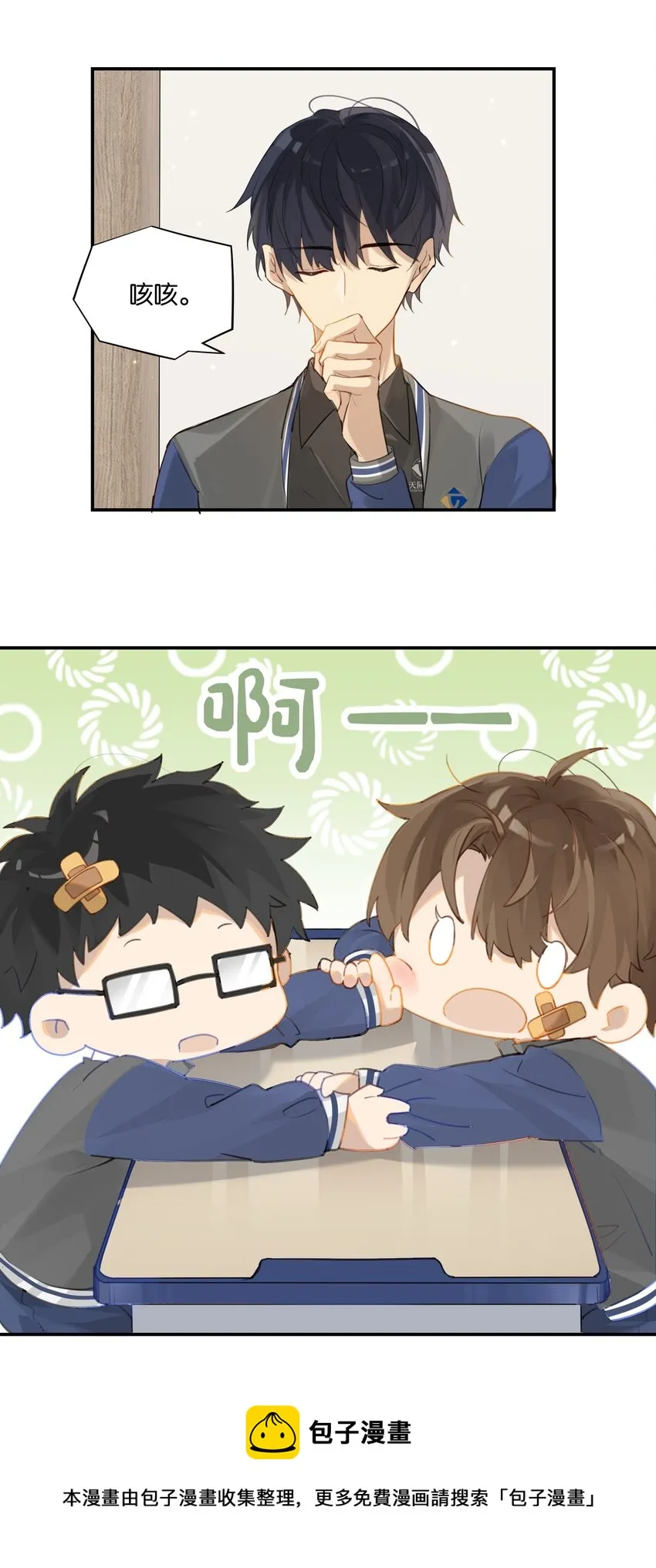 第52话 学术型傍家儿0