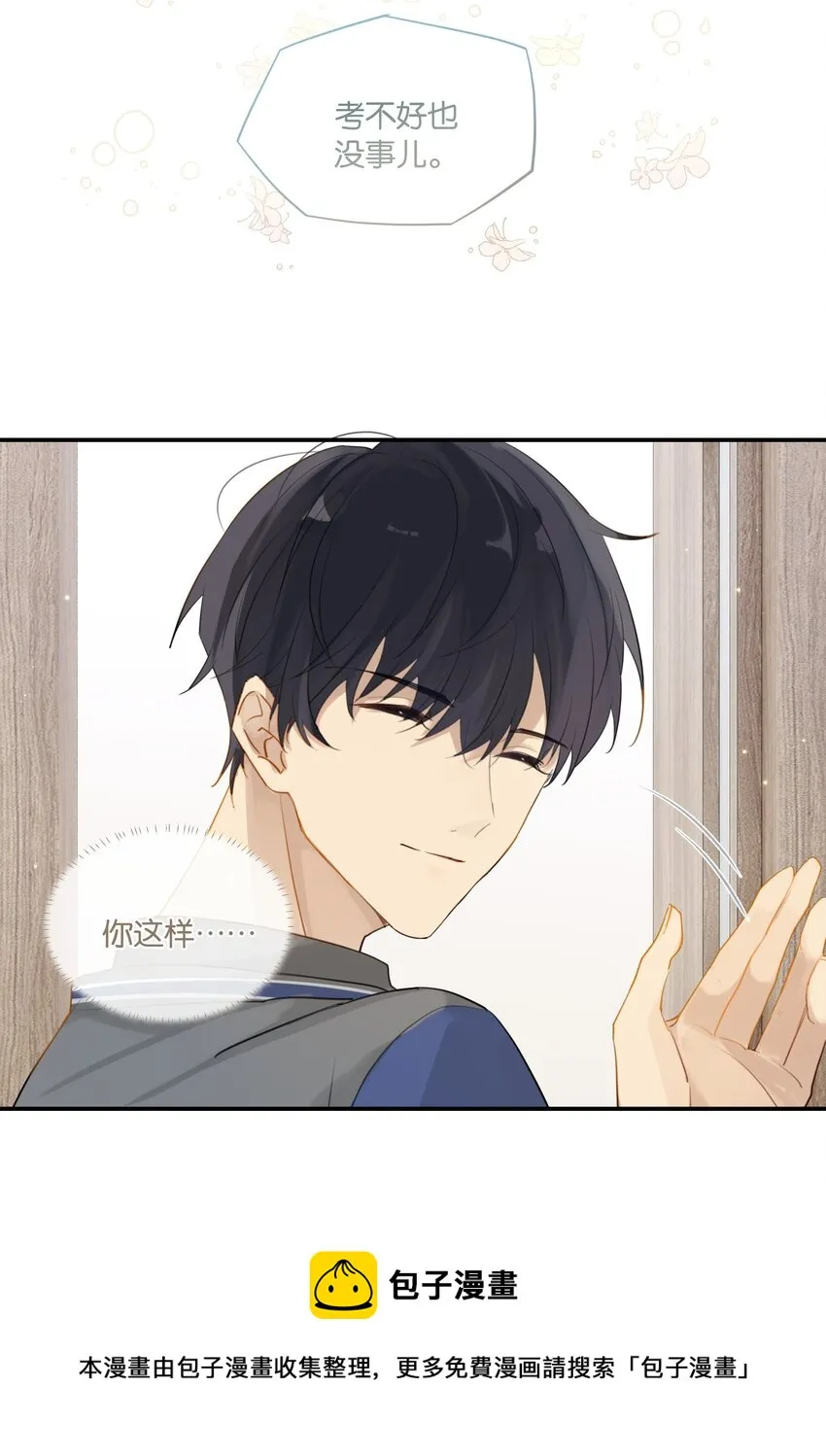 第52话 学术型傍家儿4