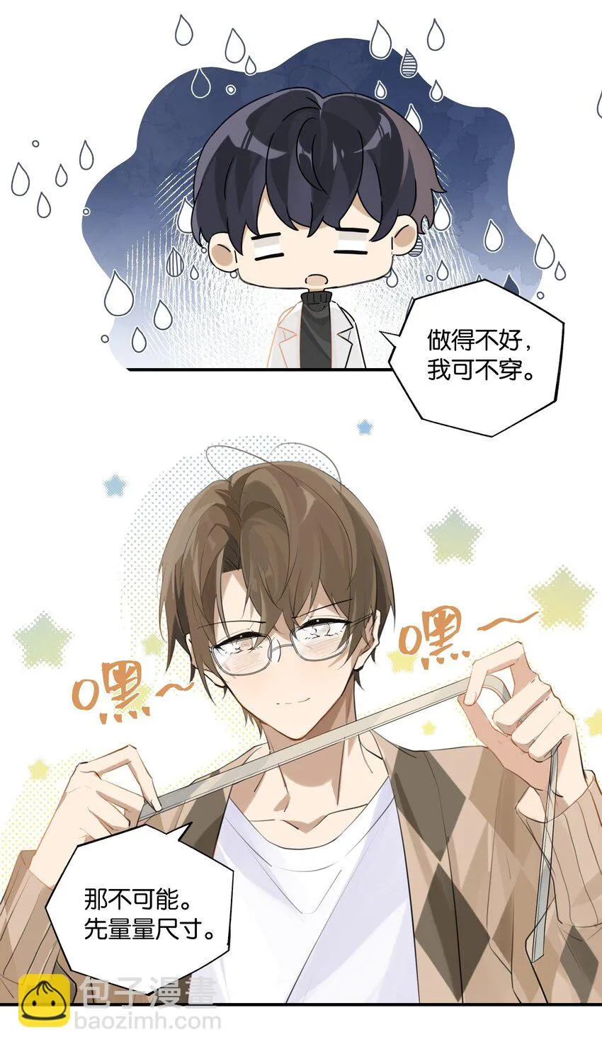 第76话 能不能预支一个拥抱0