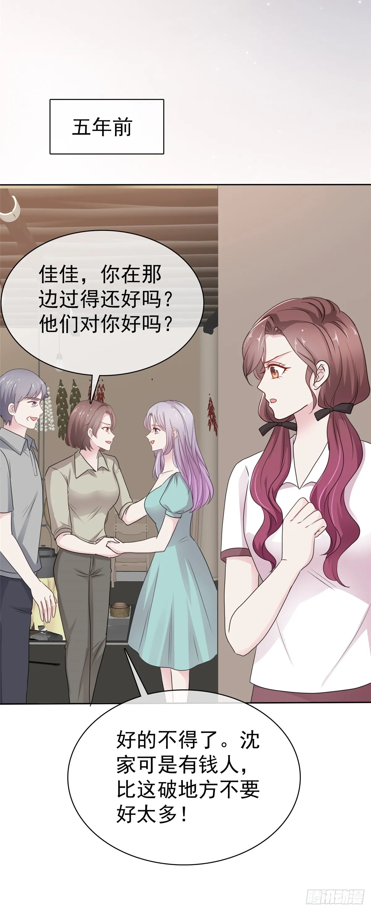 第8话 我才是4