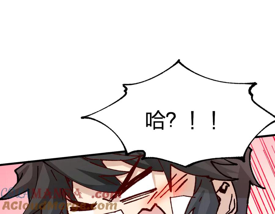 圣墟在线阅读免费漫画,第283话 炼丹5图