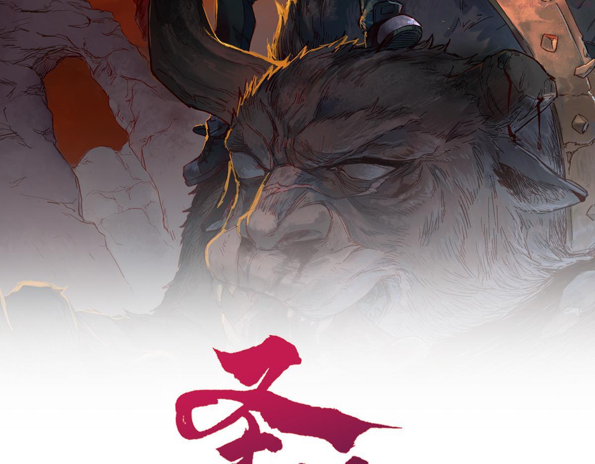 圣墟听书完整版在线免费收听漫画,第202话 龘虎山奇妙冒险2图