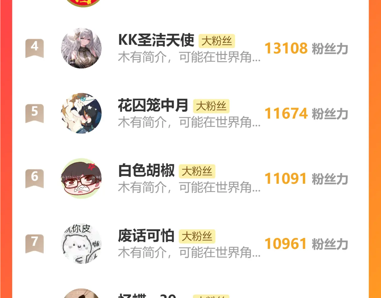 停更通知4