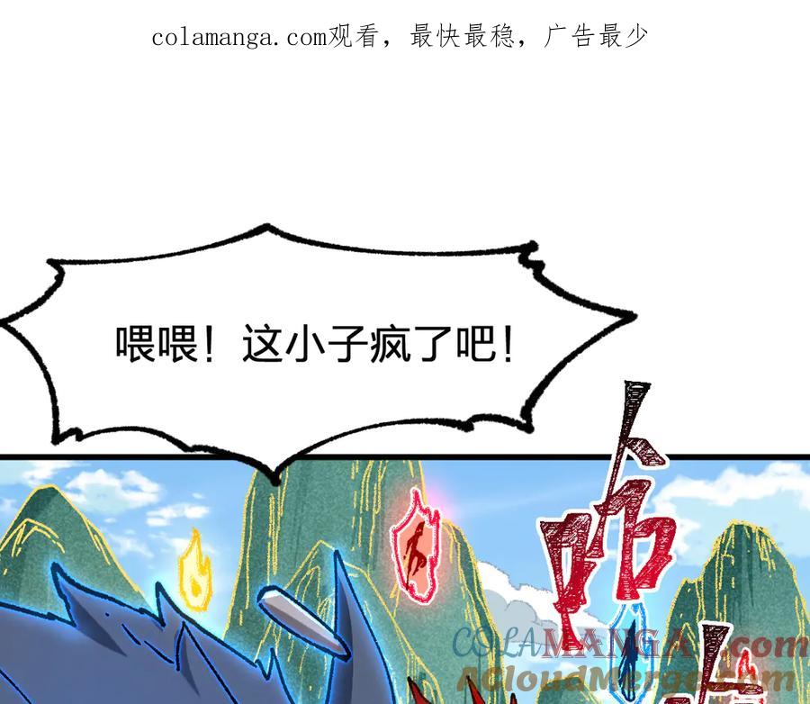 圣墟听书完整版在线免费收听漫画,第285话 外星VS昆仑1图