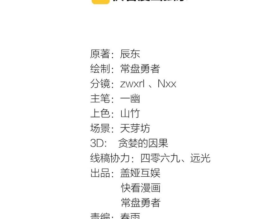 第44话 最后一刻3