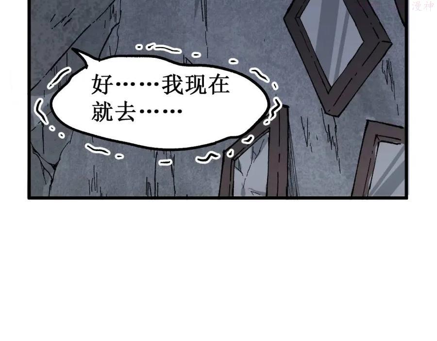 第139话 下战书1