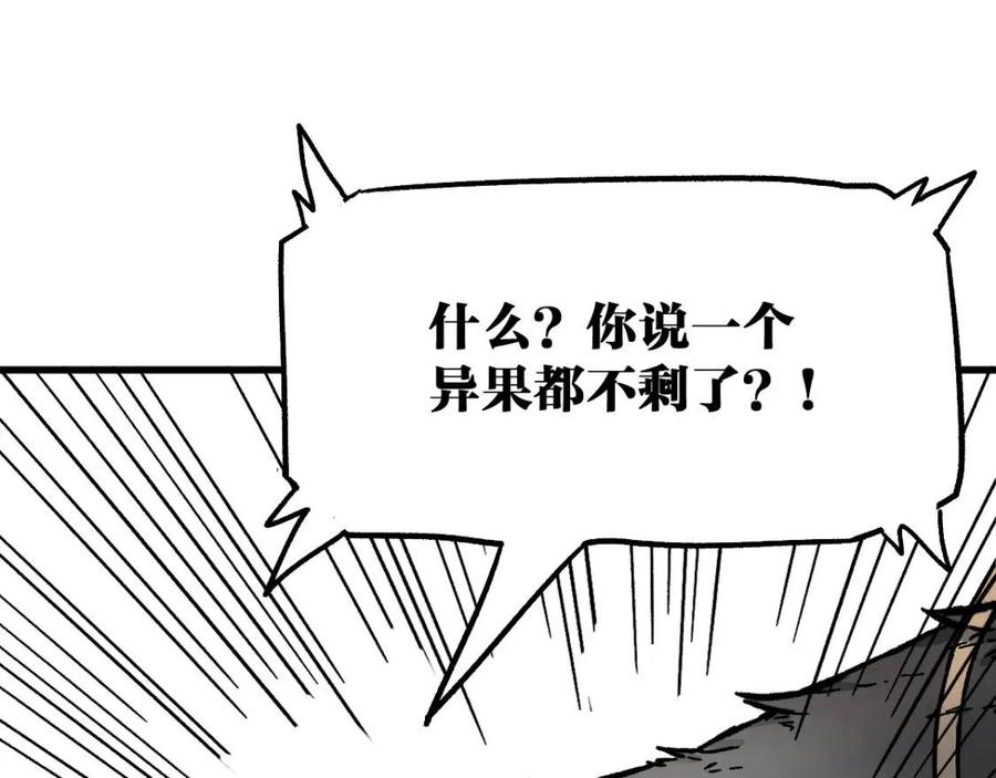 圣墟听书完整版在线免费收听漫画,第100话 结束战斗5图