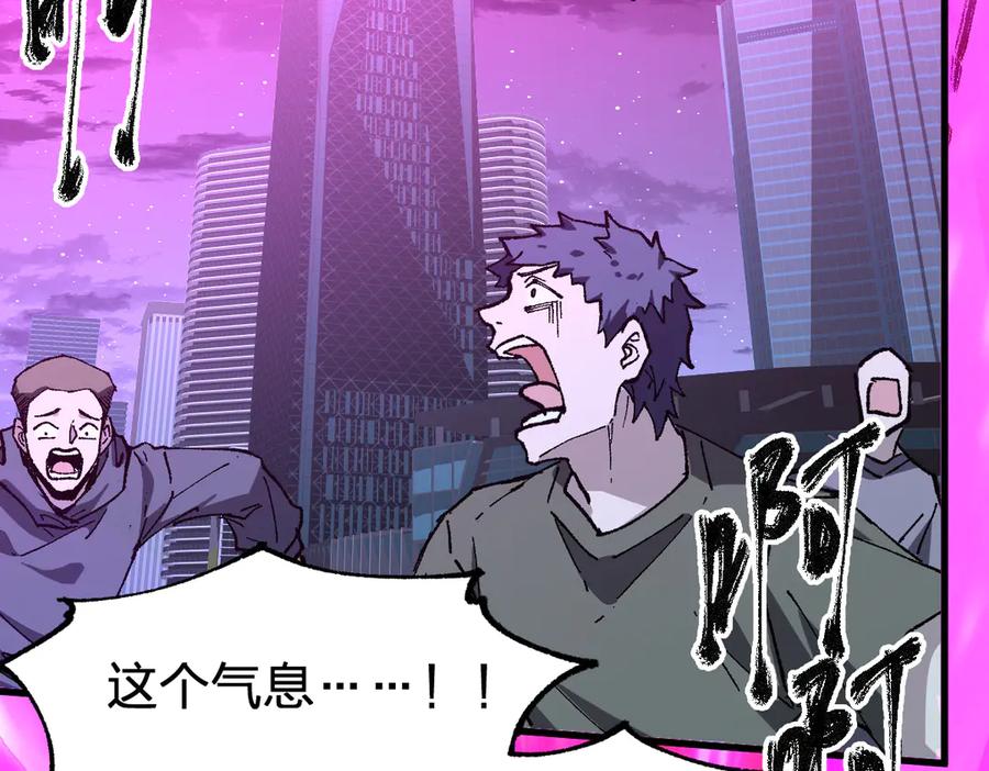 圣墟听书完整版在线免费收听漫画,第275话 交锋2图