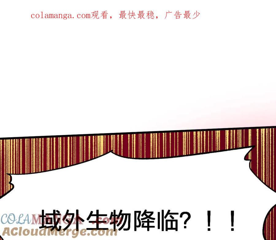 圣墟听书完整版在线免费收听漫画,第282话 新客造访1图