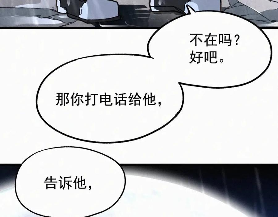 圣墟听书完整版在线免费收听漫画,第21话 小队全灭？4图