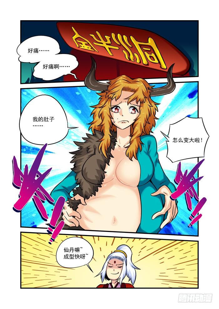 火字卷 第十四回 刍狗1
