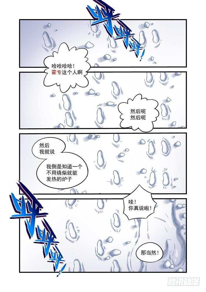 火字卷 第一回 脚印1