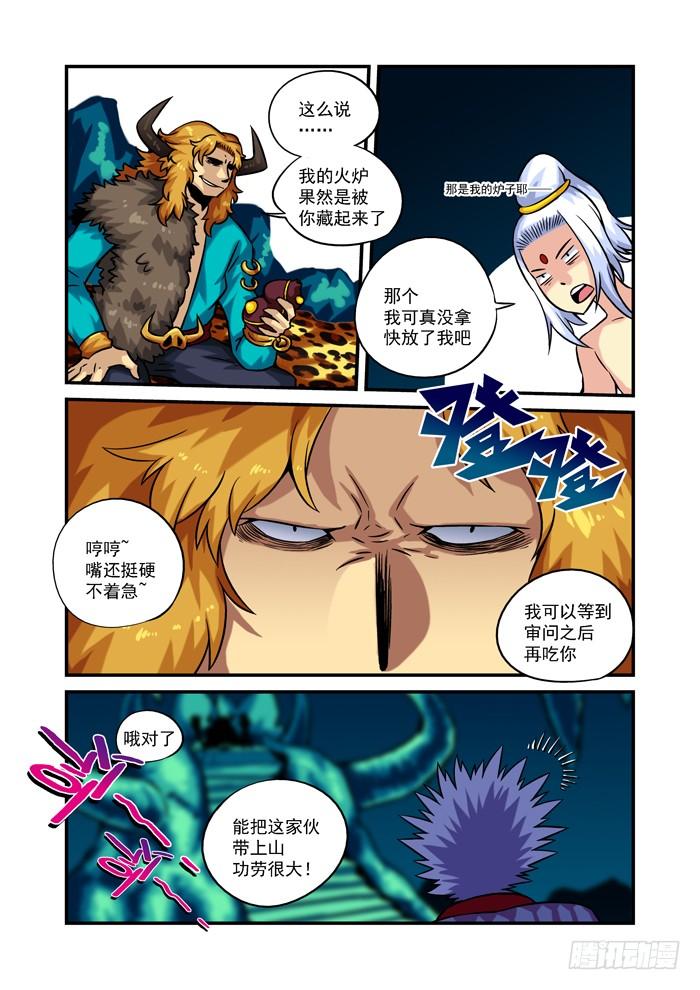 火字卷 第七回 激活3
