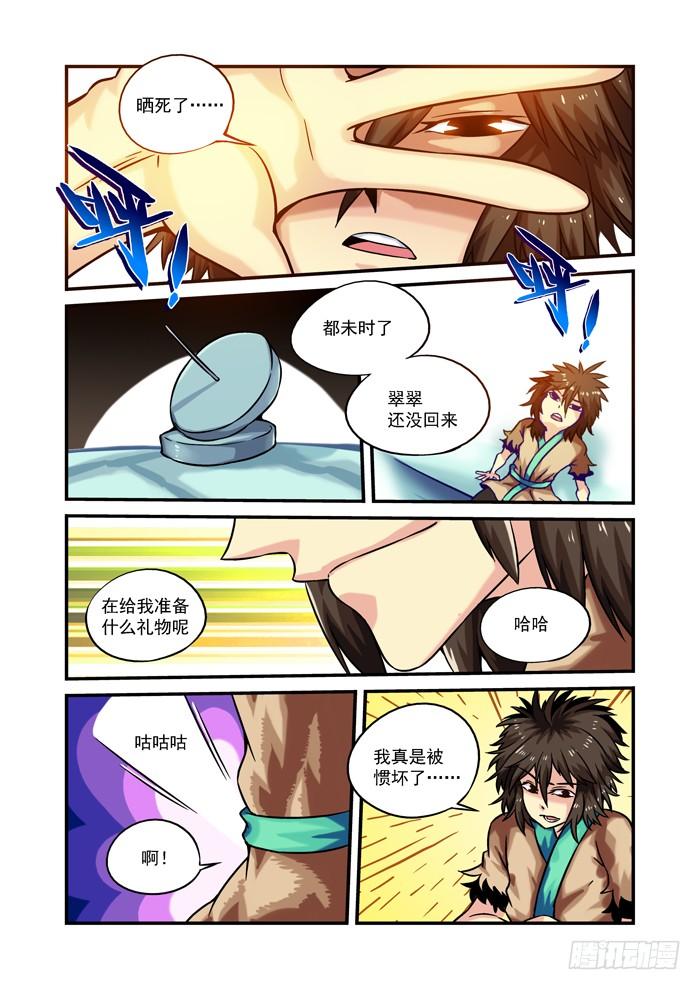 木字卷 第四回 懦夫4