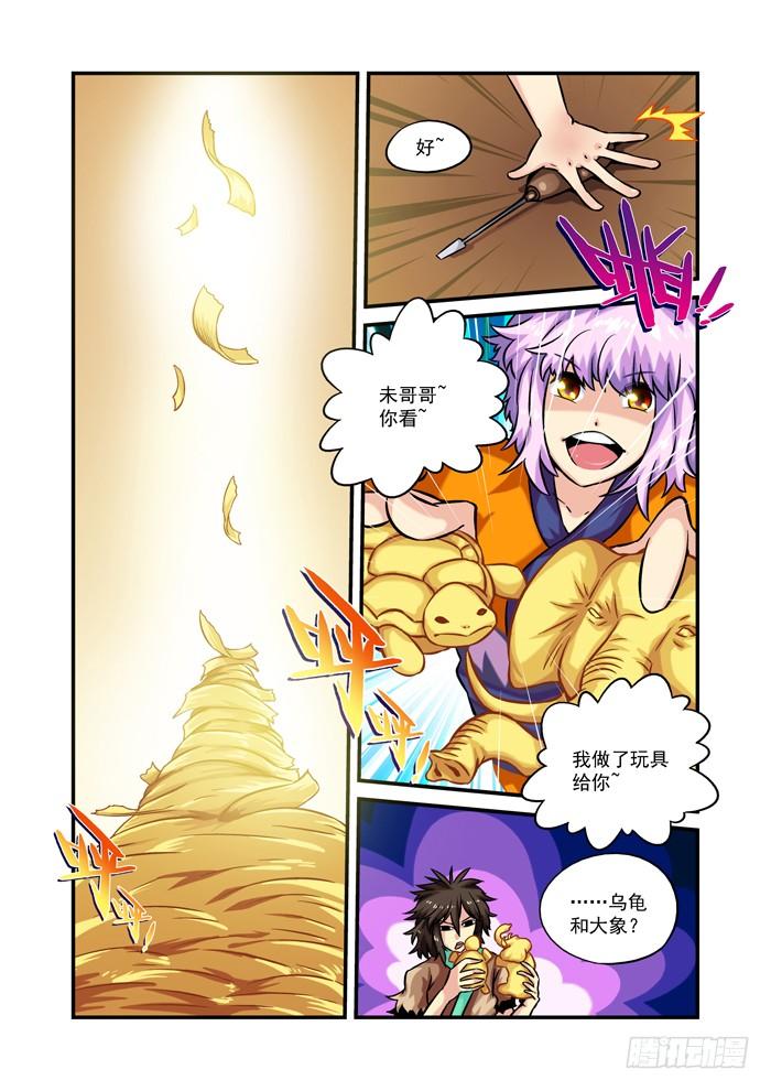 木字卷 第三回 振作1