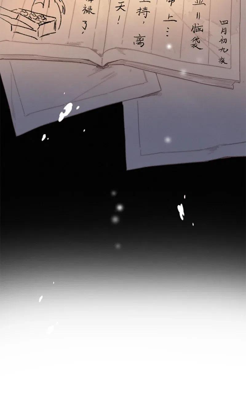 提督的自我修养漫画,007 督主有事请直说3图