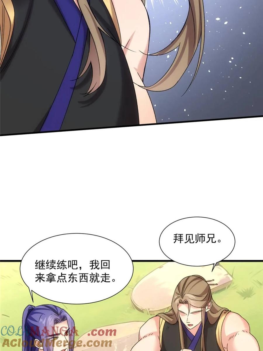 我就是不按套路出牌动漫在线观看漫画,第317话 招鬼之地4图