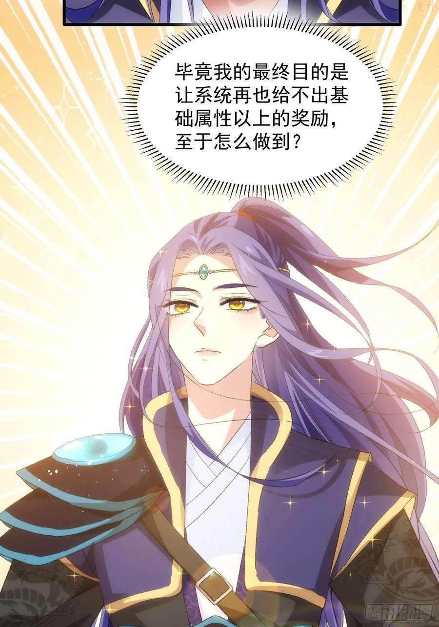 第38话 她给的实在太多了3