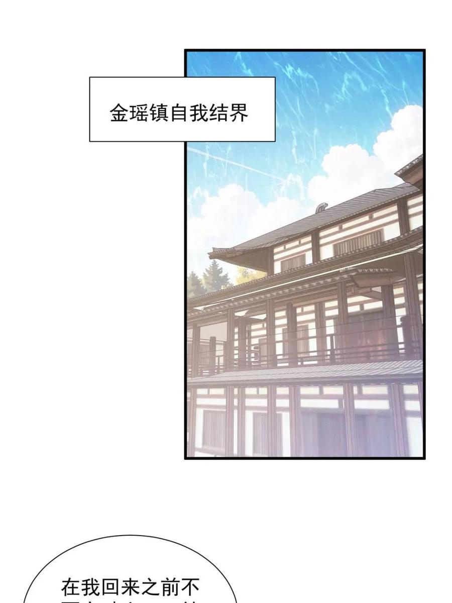 我就是不按套路出牌动漫在线观看漫画,第303话 踏入梁国5图