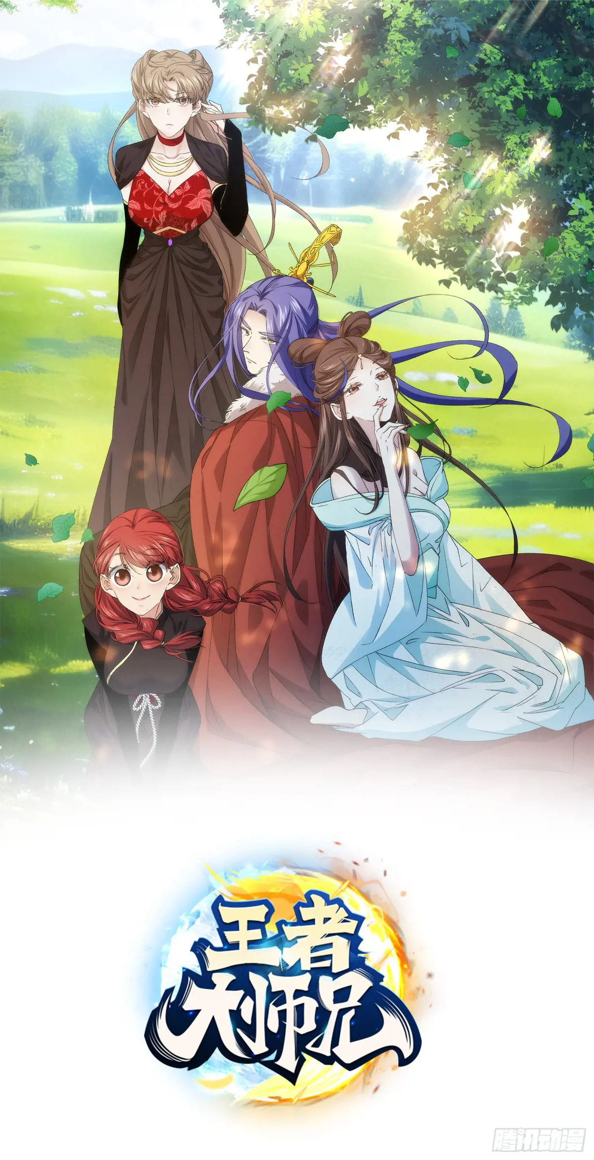 我就是不按套路出牌动漫在线观看漫画,第261话  仙人跳大礼包1图