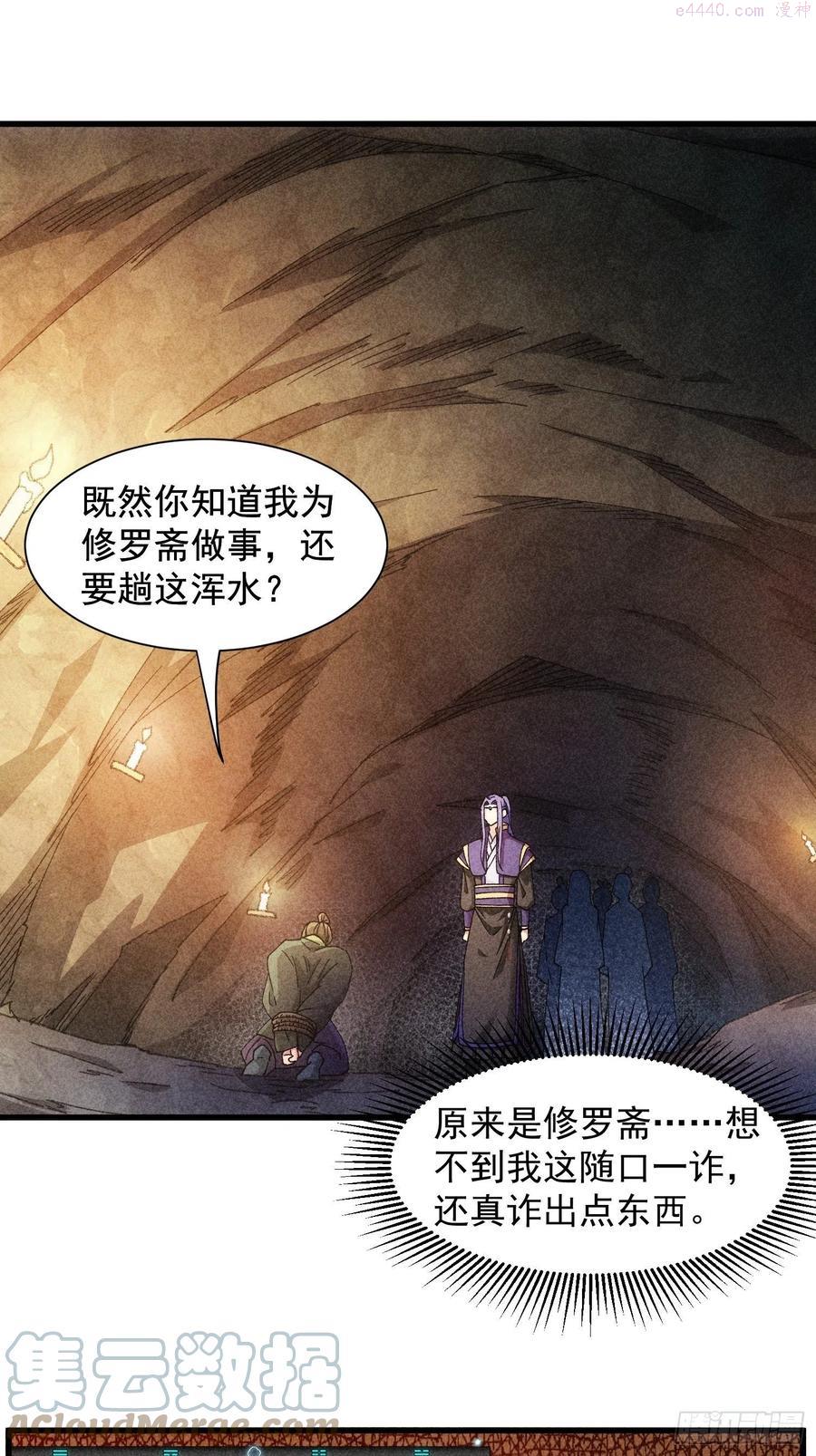 我就是不按套路出牌江北然小说在线阅读漫画,第19话 没感情的刷点机器3图
