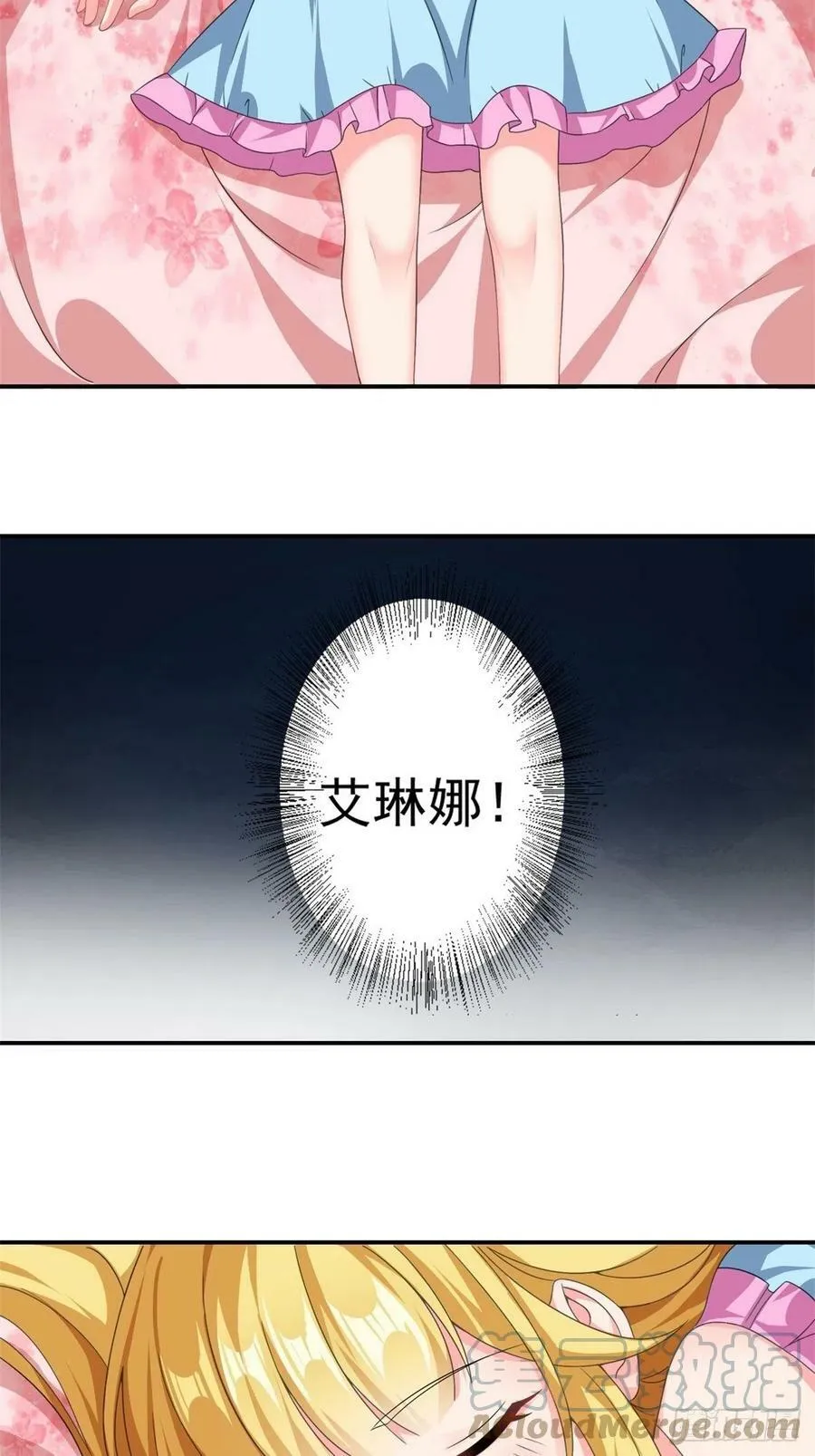 15.实不相瞒，我是男美女4