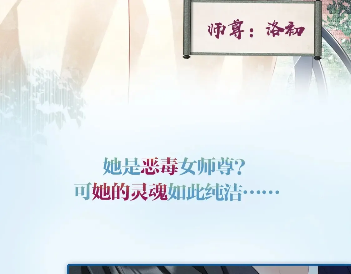预热 师尊是我的4