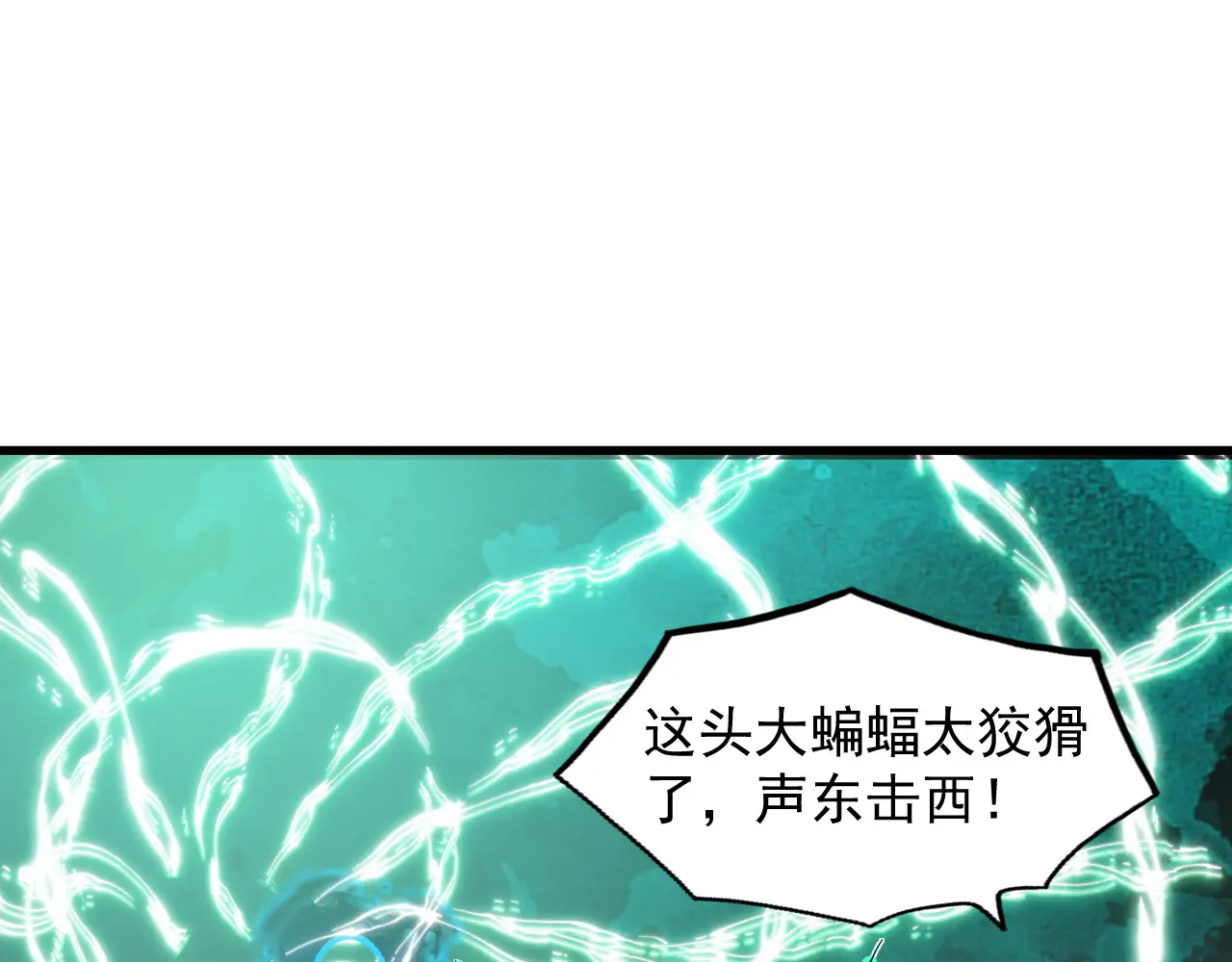 252 星蝠兽王真正的杀招！4