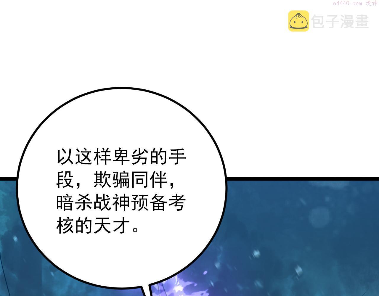 133 卑劣两人组4