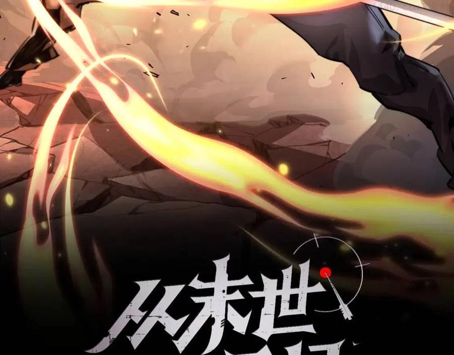 第044话 巨树·C级异宝1