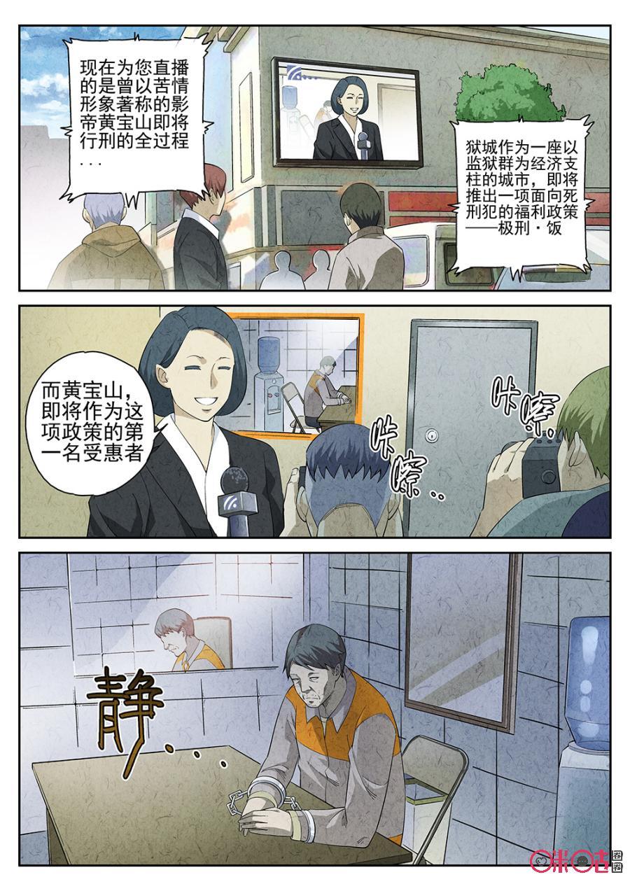 第1话2