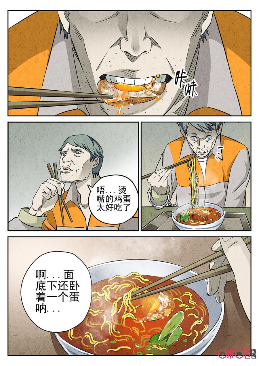 第2话2