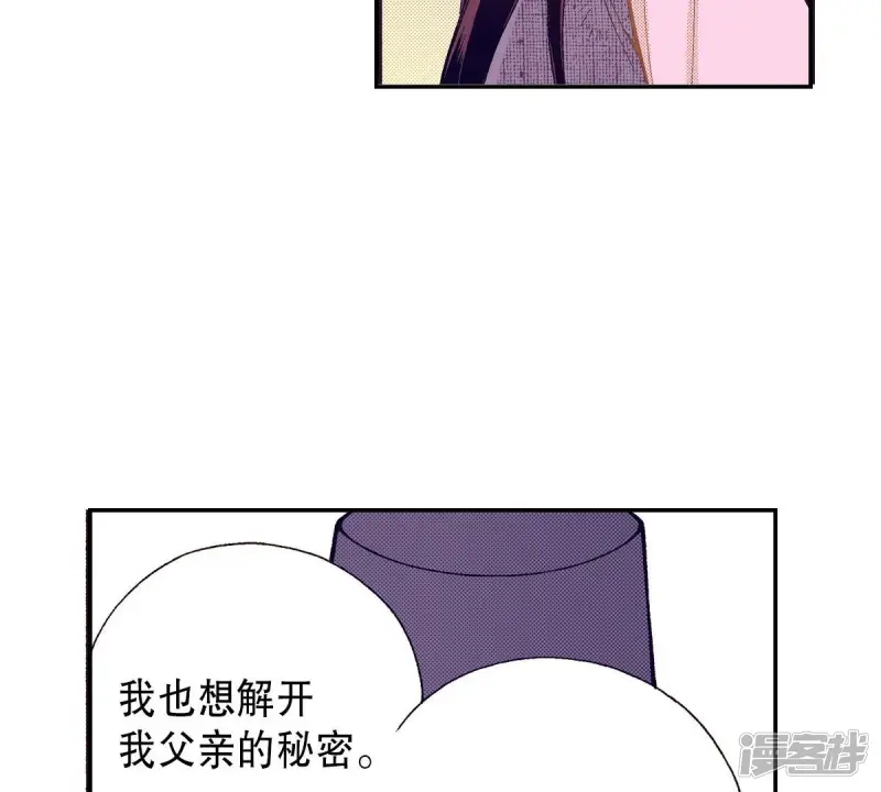 夜行书生夸克网盘漫画,第118话 对峙4图