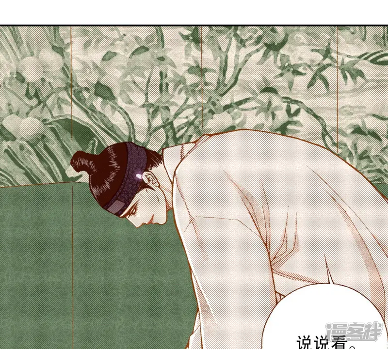夜行书生韩剧电视剧漫画,第192话 线索2图
