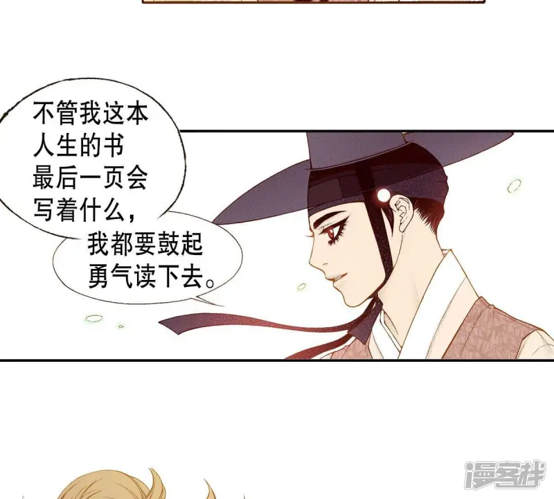 夜行书生免费观看全集韩剧社漫画,第159话 选择4图