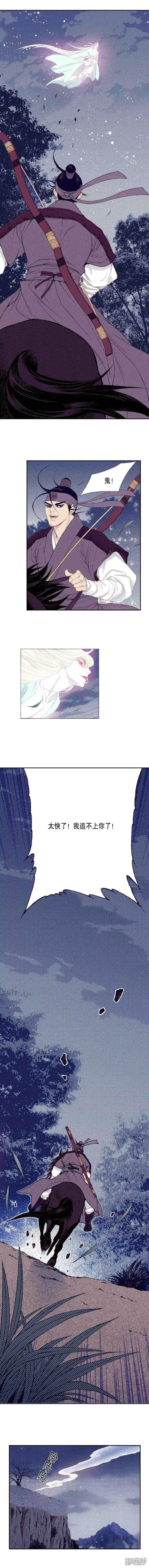 第145话 我要你属于我4