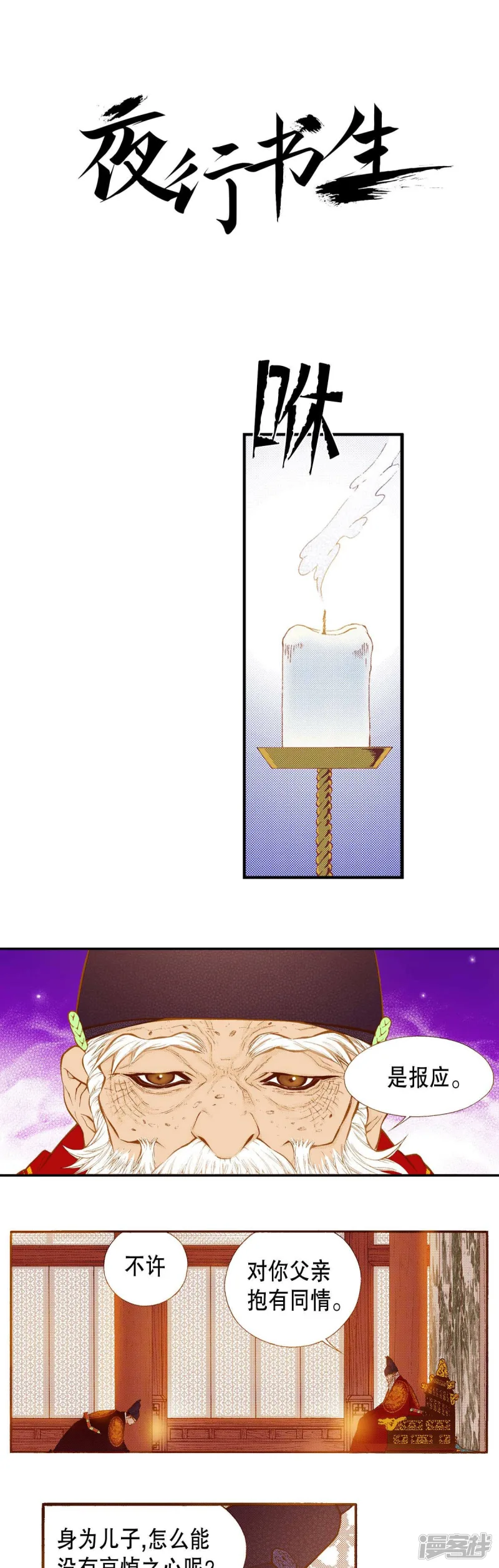 第173话 王族的罪孽0