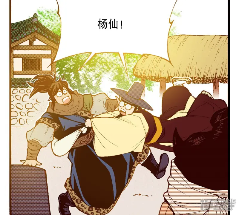 夜行书生韩剧电视剧漫画,第247话 分别3图